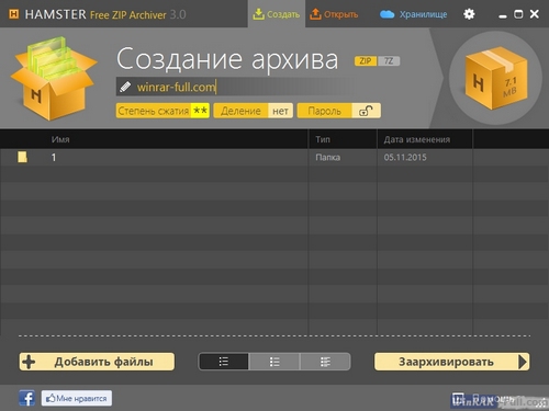 Архиватор Хамстер: создание архива