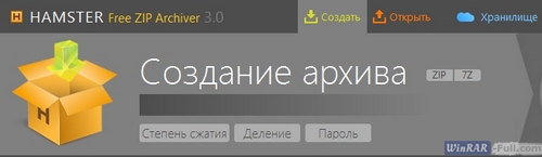 Hamster Free ZIP Archiver